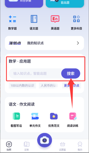 使用教程配图2