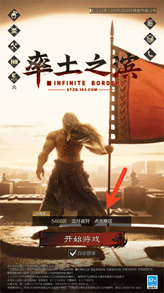 青春服怎么进入配图1