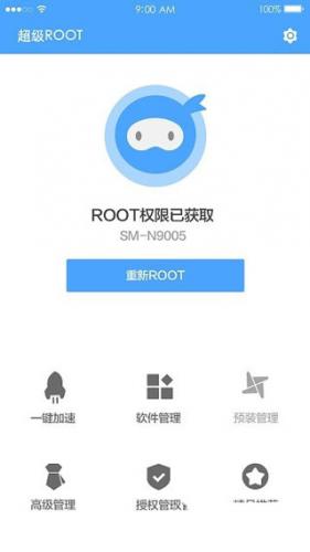 卓大师一键root