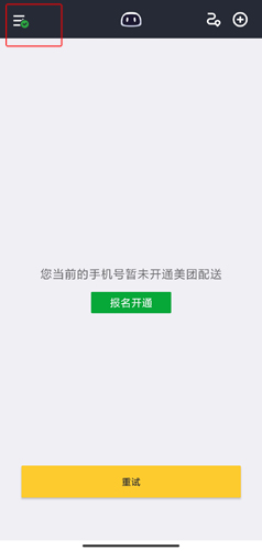 美团骑手app17