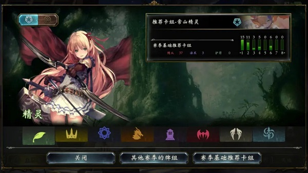 卡组攻略配图19