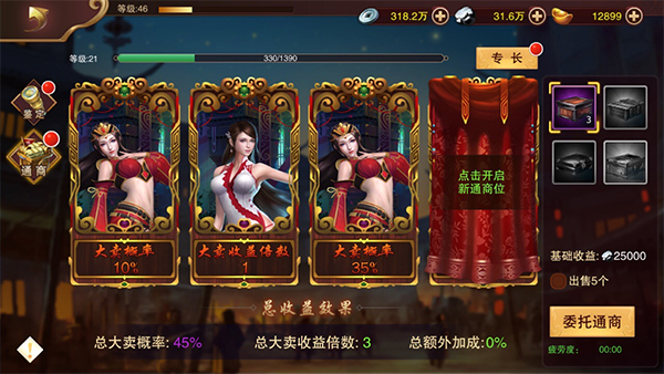 装备系统介绍配图5