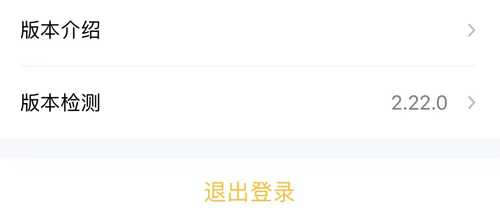 如祺出行app怎么换手机号