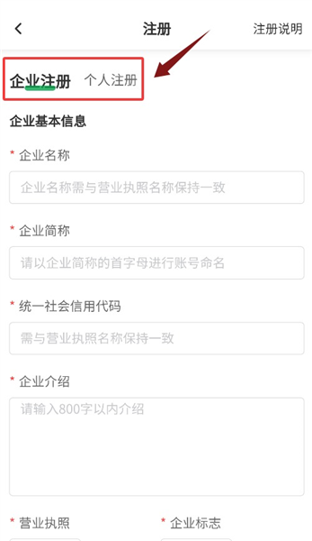 如何注册登录配图3