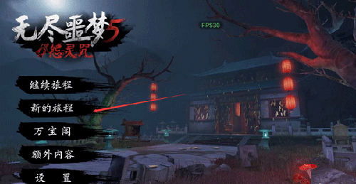 无常怎么打配图1