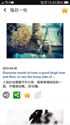 朗文当代英语词典app2