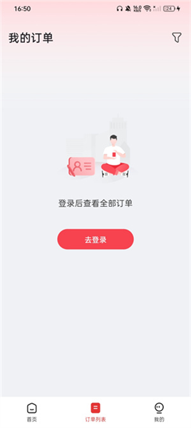 软件怎么用配图2