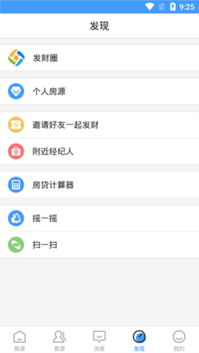 手机梵讯官方版图片4