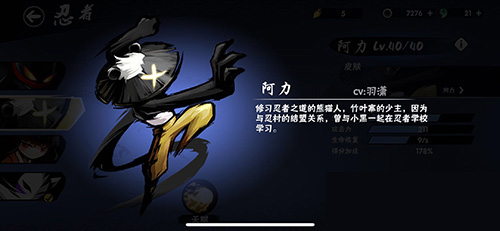 忍者必须死3九游渠道服