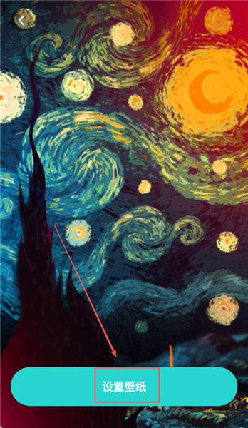 如何设置壁纸配图4