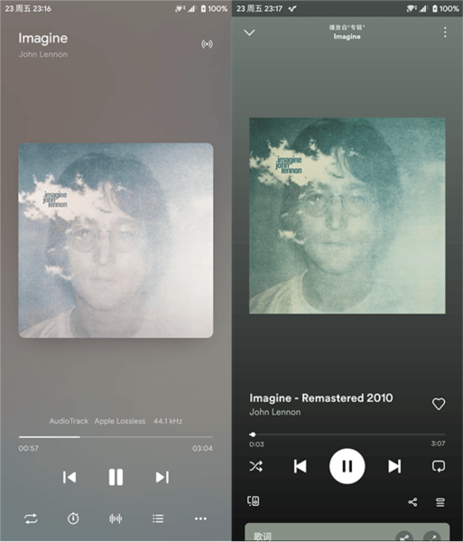 椒盐音乐app截图9