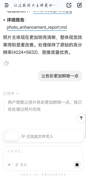 图片美化方法配图6
