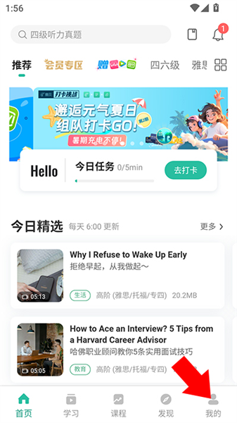 怎么开启护眼模式配图1