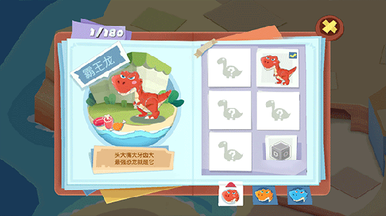 宝宝巴士奇妙恐龙世界游戏截图6