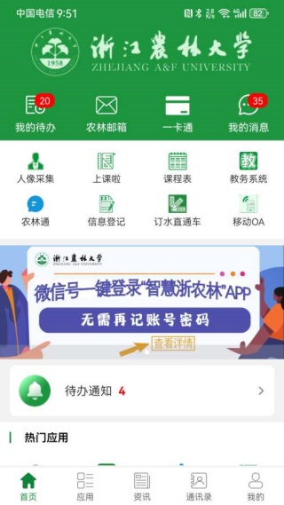 怎么注册账号配图3