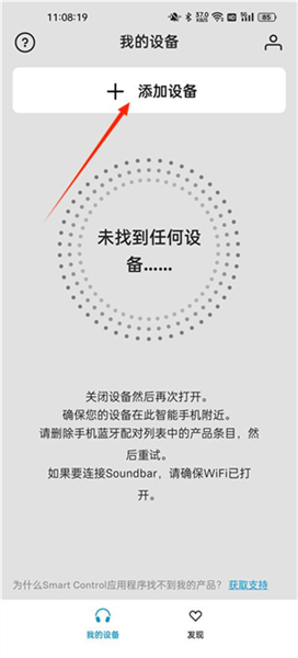 连接耳机教程配图2