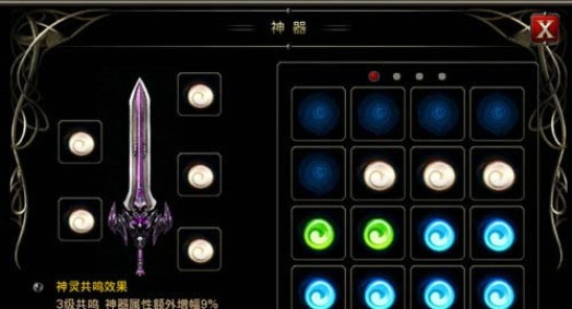 神灵镶嵌攻略配图2