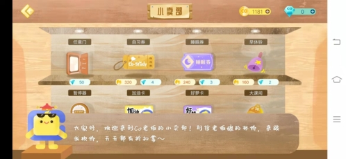 CoStudy怎么进小卖部3