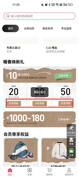 怎么领优惠券配图2