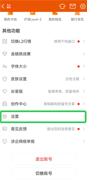 均线怎么设置配图2