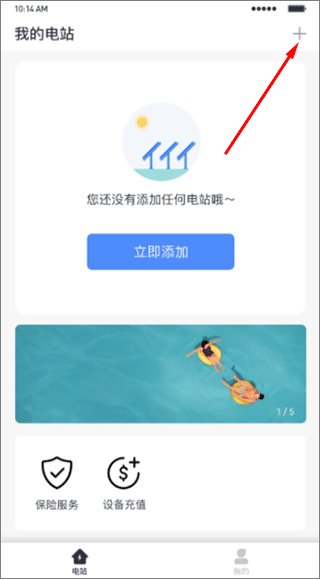 怎么添加采集器配图1