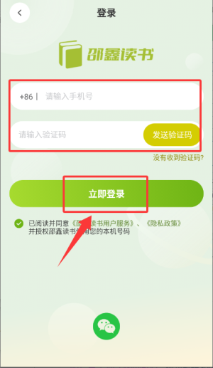 如何进入学习课程配图2
