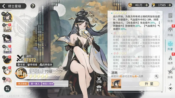 辅助角色推荐配图1