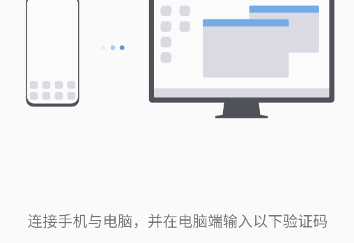 怎么连接电脑配图1