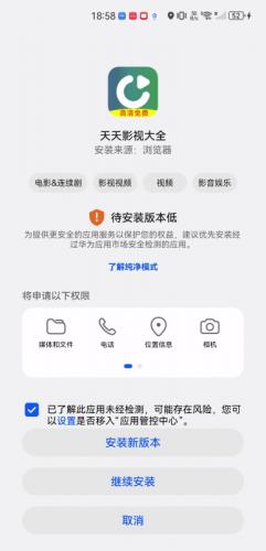 天天影视大全免费追剧