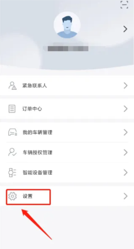 智导互联app7