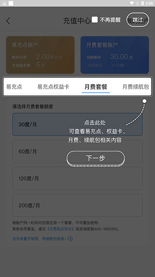 怎么使用省钱配图1