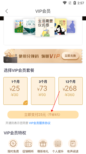 中国广播怎么充会员3