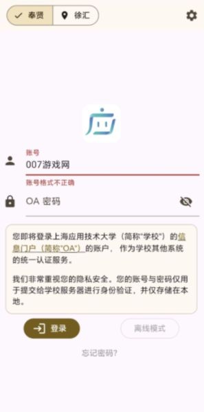 软件使用配图2