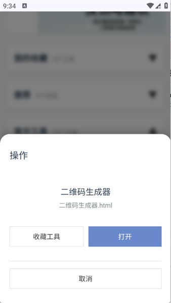 云喵星盒app宣传图