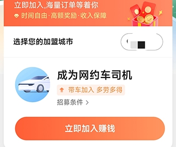 怎么成为司机配图1