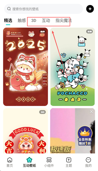 如何设置壁纸配图3