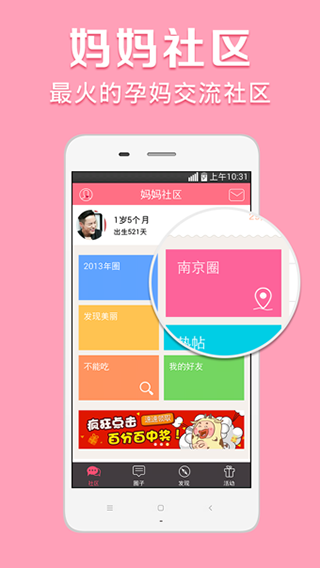 软件特色配图1