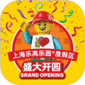 上海乐高乐园度假区app