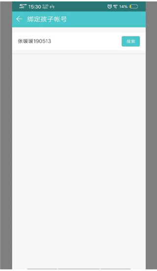 绑定孩子教程配图4