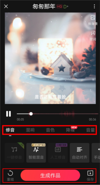 唱吧使用教程图片7