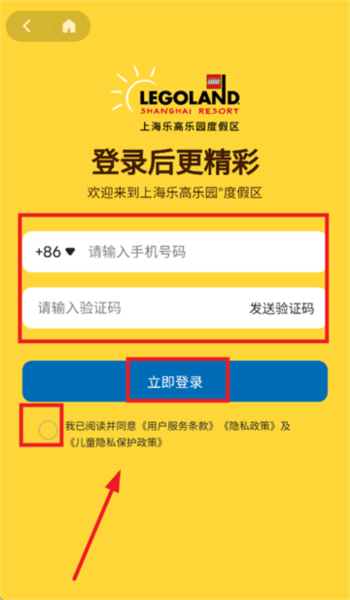 上海乐高乐园度假区app 上海乐高乐园度假区5