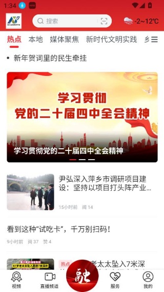 如何看新闻配图2