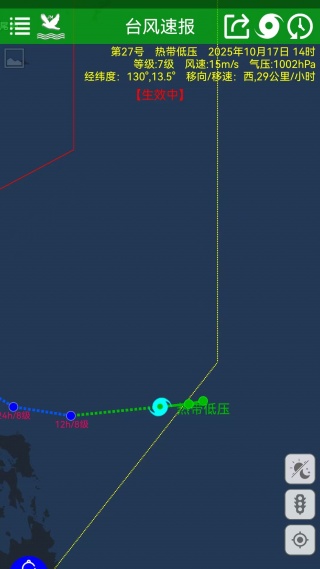 如何查询海洋天气配图1