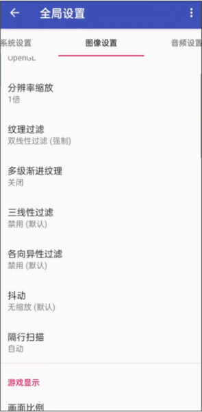 ps2模拟器安卓版14