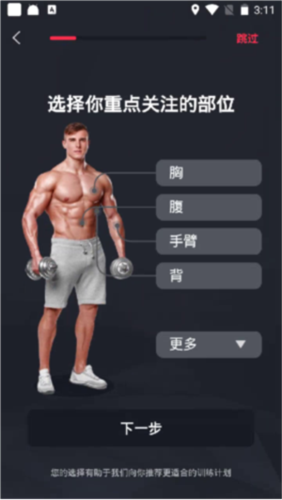 gofit开练最新版图片12