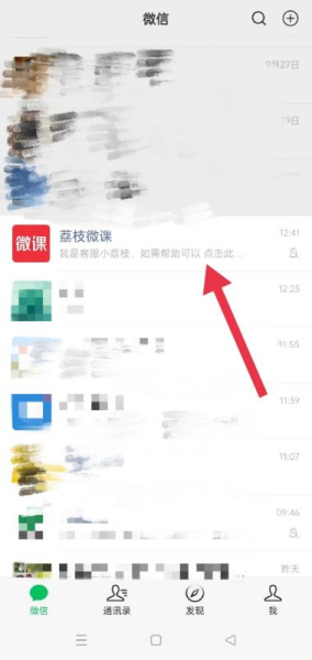 微信怎么退出登录配图1