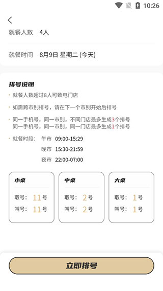 海底捞手机点餐app截图5