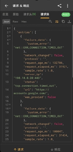 蓝鸟抓包软件宣传图
