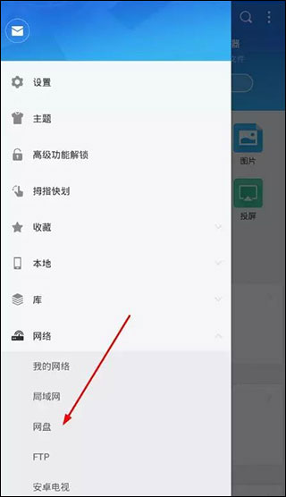 怎么播放百度云文件配图1