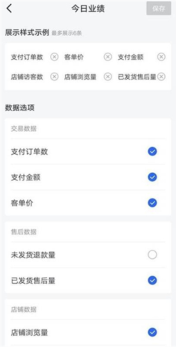 抖店app11